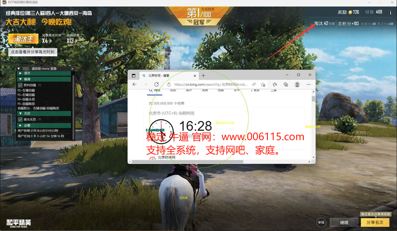 和平精英辅助【雪花直装V6.0】透视自瞄 人物加速 车辆加速 显示名字