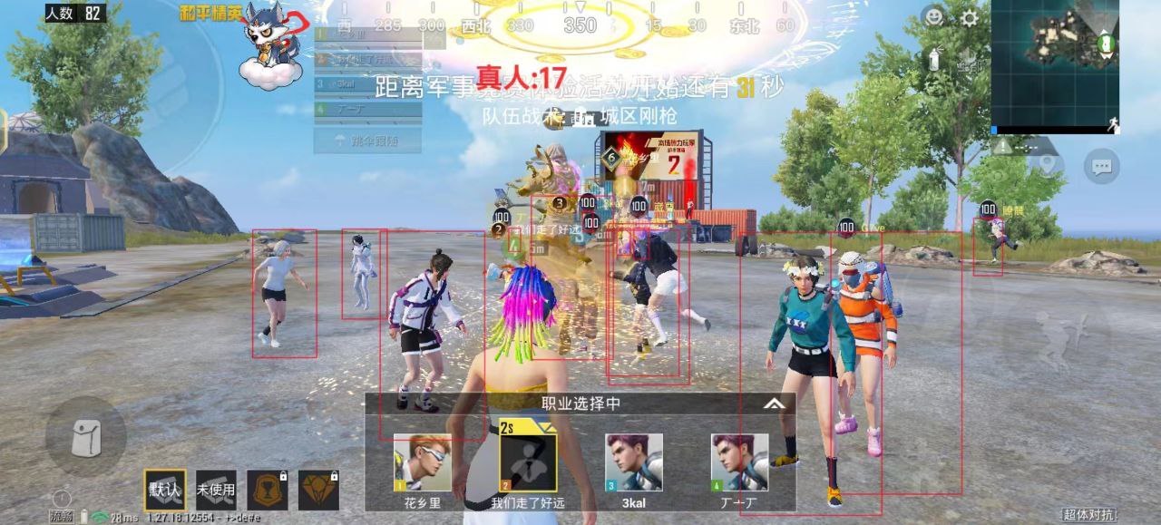 和平精英辅助【火焰鸟直装V6.0终极修复版】射线透视 准星聚点 空投透视 人物变大 显示手持 透视雷达