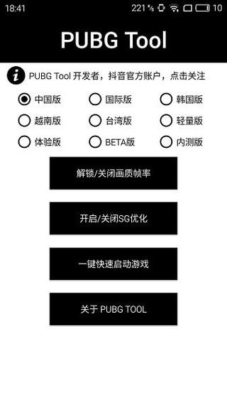 和平精英模拟器《波波内部》辅助稳定了三个赛季