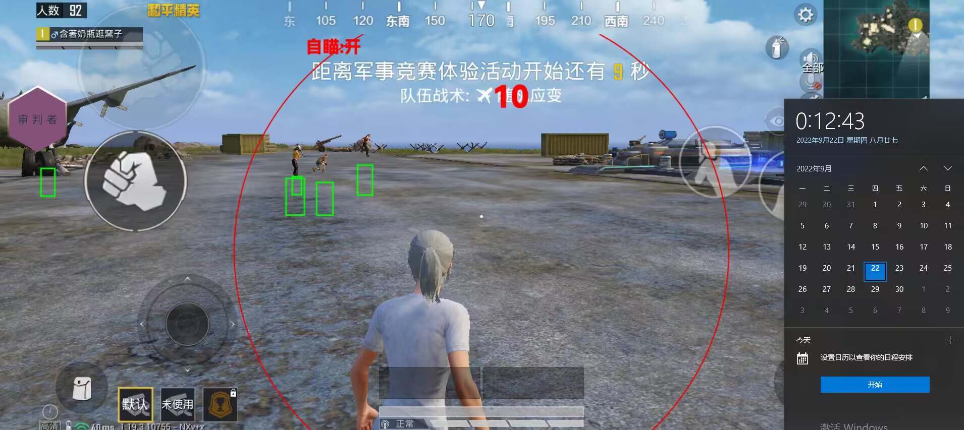 和平精英辅助【先行者直装V1.5】车辆透视 触摸自瞄 透视绘制 掩体漏击 人物美化