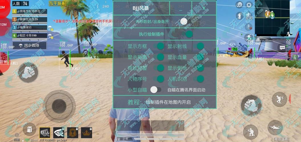 和平精英辅助【小飞侠】