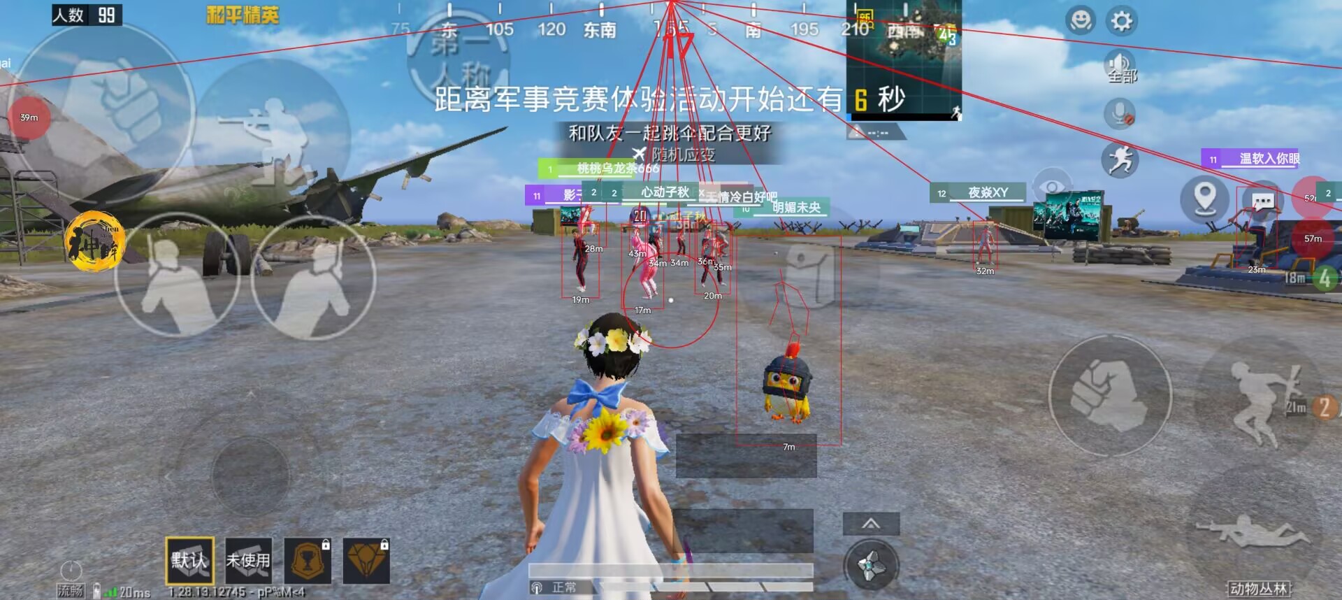 如何评估和平精英辅助工具的效果？