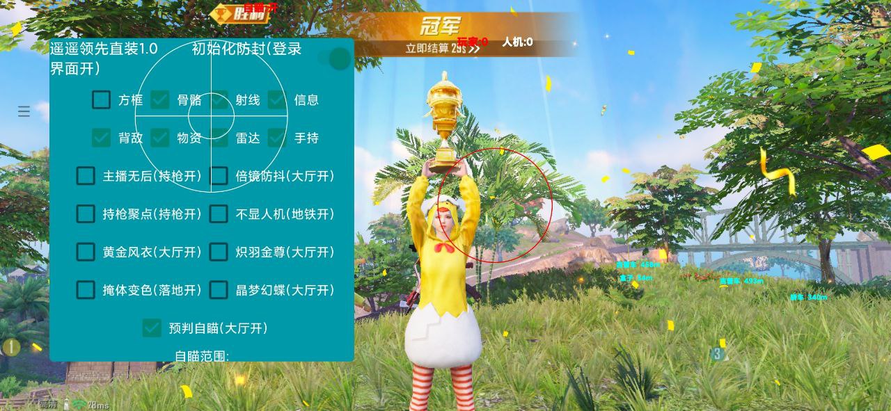 和平精英模拟器辅助【三体】支持腾讯模拟器电脑使用