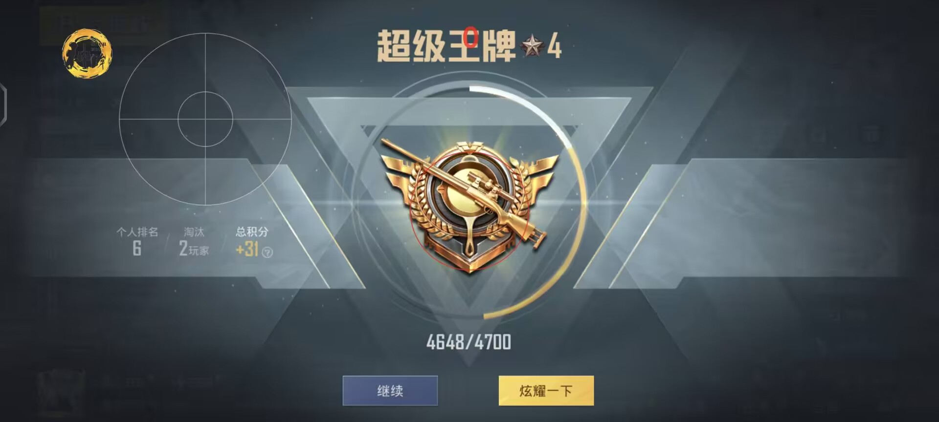 和平精英ios《HS》辅助上分如喝水