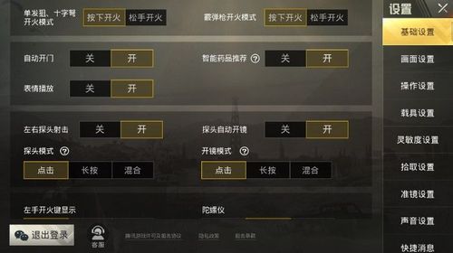 玩家心声：我为何选择或抵制和平精英辅助软件